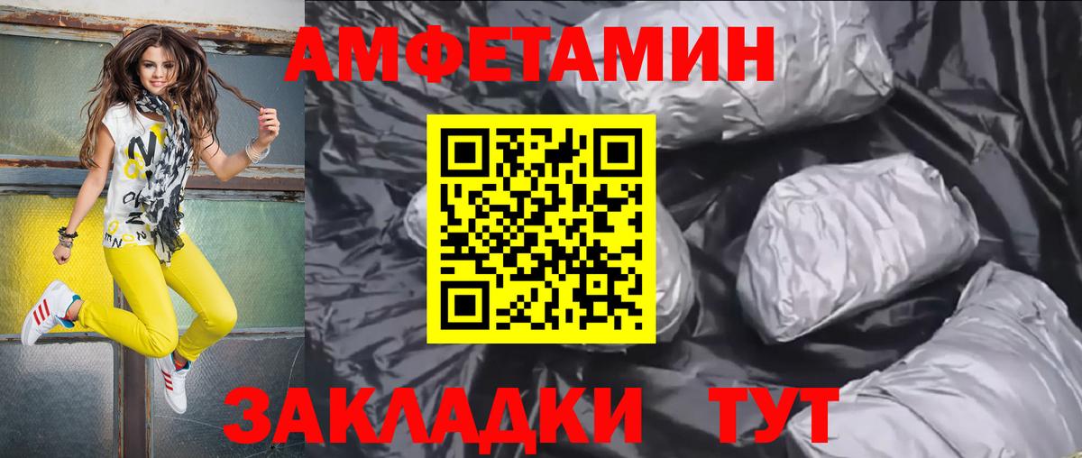 Amphetamine 98% Ханты-Мансийск
