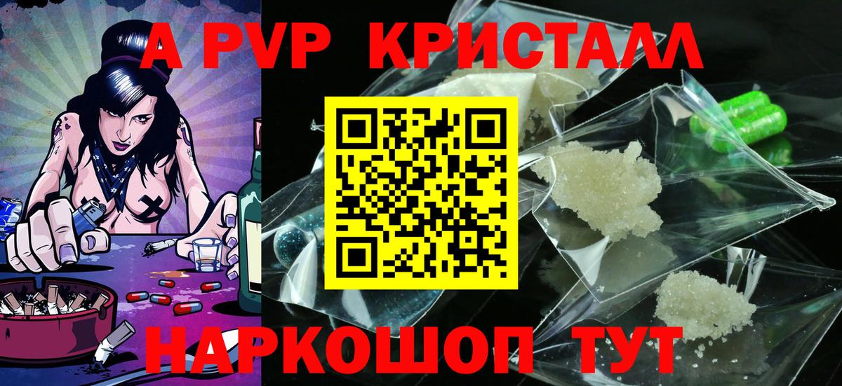 Alpha-PVP Crystall  Вход с VPN  Alfa_PVP Соль  Ханты-Мансийск  А ПВП СК КРИС 