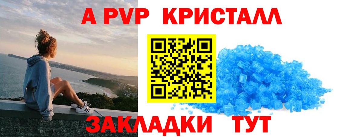 A-PVP крисы CK Ханты-Мансийск