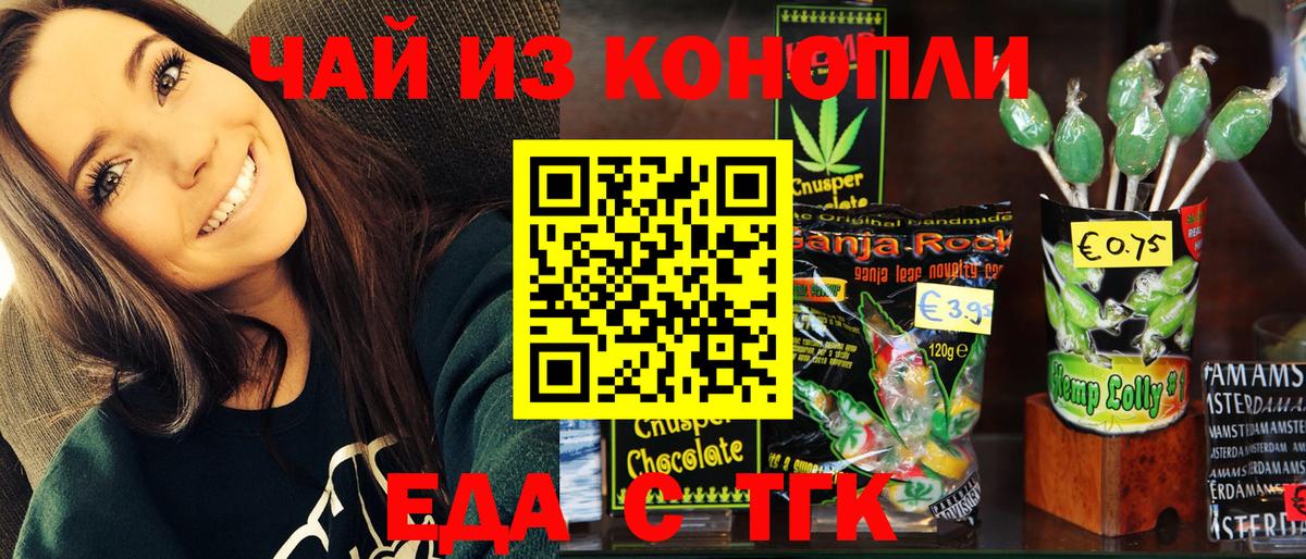 Cannafood конопля  Вход с VPN  Ханты-Мансийск 