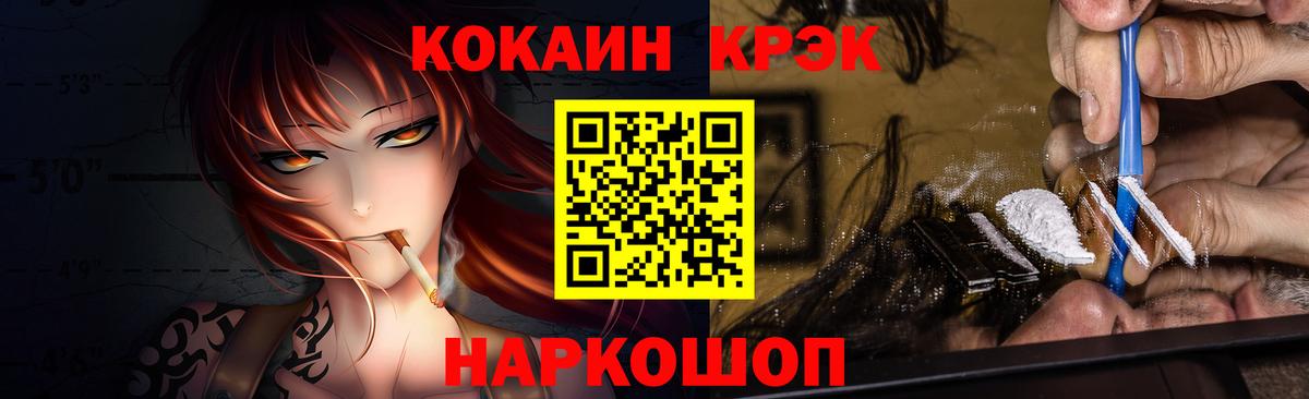 КОКАИН Fish Scale Ханты-Мансийск