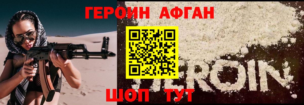 ГЕРОИН герыч  Героин  Ханты-Мансийск  Вход с VPN 