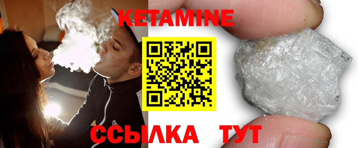 Кетамин VHQ  Вход с VPN  Ханты-Мансийск  Кетамин VHQ 