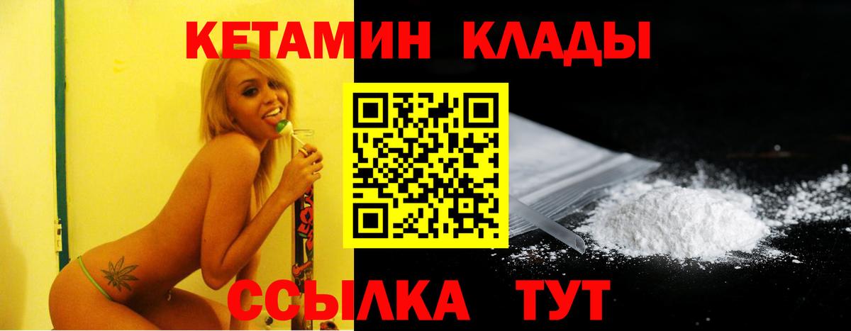 КЕТАМИН ketamine Ханты-Мансийск