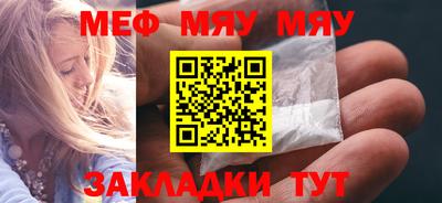 мяу мяу мука Малгобек