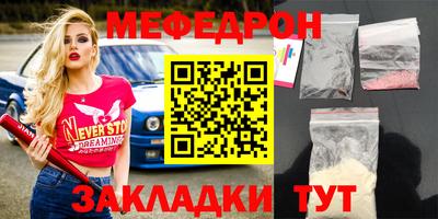 мяу мяу мука Малгобек