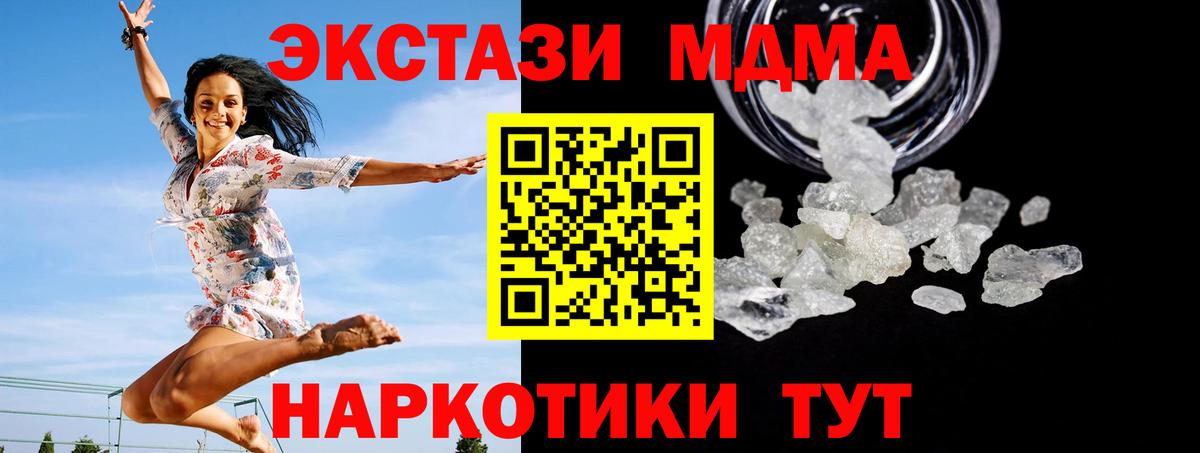 Ханты-Мансийск  МДМА кристаллы  МДМА  Вход с VPN  МДМА молли 