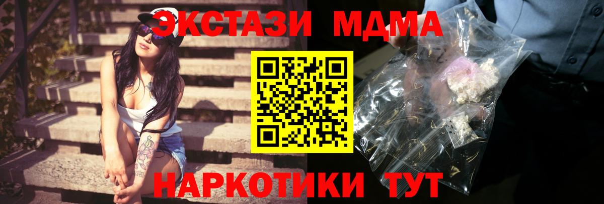 МДМА кристаллы Ханты-Мансийск