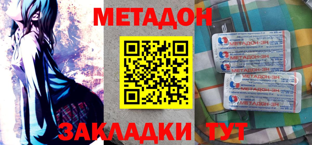 Ханты-Мансийск  Метадон VHQ  Вход с VPN  МЕТАДОН VHQ 