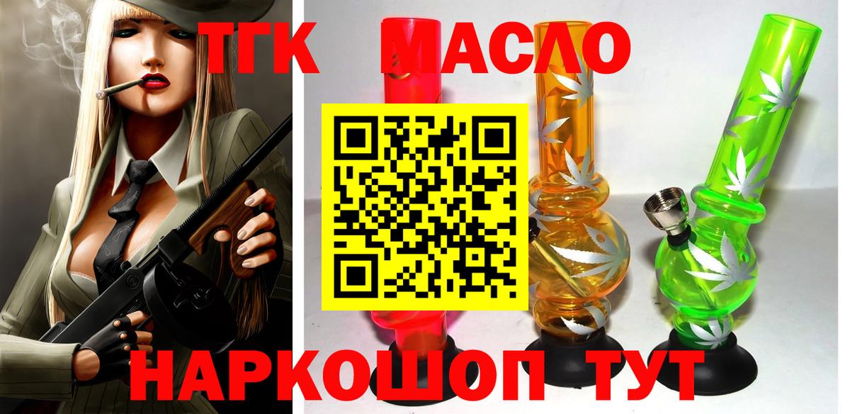 ТГК Wax  Вход с VPN  купить закладку  Дистиллят ТГК жижа  Ханты-Мансийск 